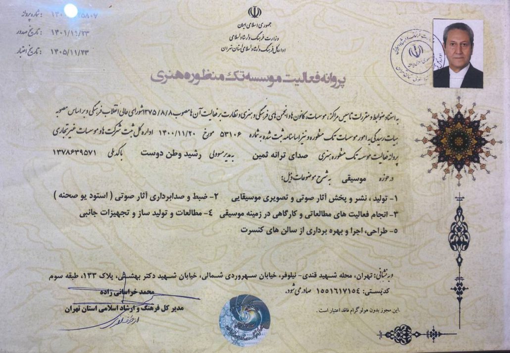 این تصویر دارای صفت خالی alt است؛ نام پروندهٔ آن IMG_20240912_145417_939-2-1030x712.jpg است